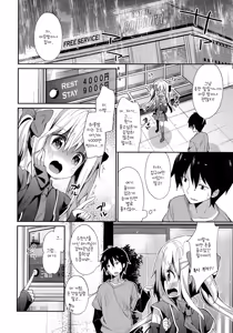 Page 4 of Yutorikei Imouto no Moe Zokusei ga Kote Kote Sugiru - preview thumbnail