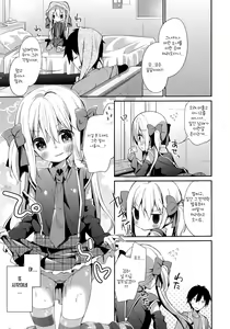 Page 5 of Yutorikei Imouto no Moe Zokusei ga Kote Kote Sugiru - preview thumbnail