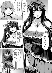 Page 3 of Rosetta-san to Ii Koto Shiyou - preview thumbnail