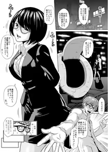 Page 3 of Shokushu Capsule e Youkoso - Shuukatsusei Mari no Baai - preview thumbnail