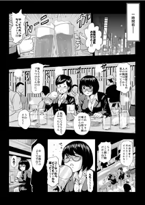 Page 4 of Shokushu Capsule e Youkoso - Shuukatsusei Mari no Baai - preview thumbnail