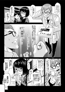 Page 5 of Shokushu Capsule e Youkoso - Shuukatsusei Mari no Baai - preview thumbnail