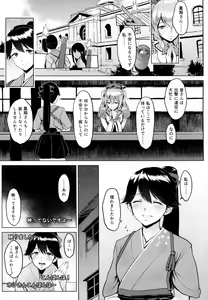 Page 4 of Roshutsu ni Hamatta Kashima to Houshou - preview thumbnail