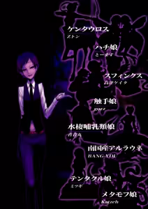 Page 3 of Hyakki Yakou Lv.1 Jingai Shoukan - preview thumbnail