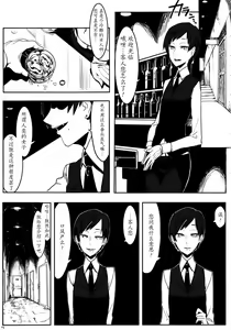 Page 4 of Hyakki Yakou Lv.1 Jingai Shoukan - preview thumbnail