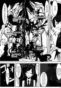 Page 5 of Hyakki Yakou Lv.1 Jingai Shoukan - preview thumbnail