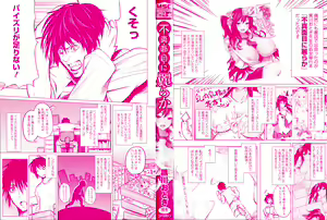 Page 3 of Fumajime ni Uraraka - Insincere Serenity +  Melonbooks Gentei Kakioroshi Shousasshi - preview thumbnail