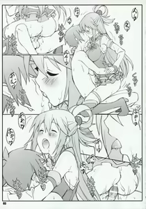 Page 3 of Noro Chizu I - preview thumbnail