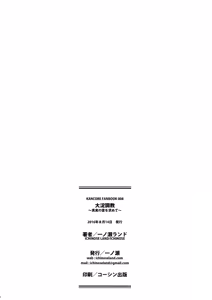 Page 21 of Ooyodo Choukyou ~Shinjitsu no Ai o Motomete~ | 오요도 조교 ~진실된 사랑을 찾아서~ - preview thumbnail