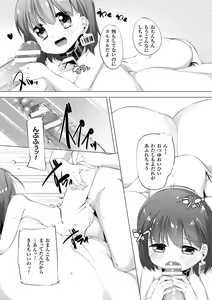 Page 3 of Nyuugyuu Shoujo Kaori Saishuuwa - preview thumbnail