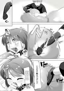 Page 5 of Nyuugyuu Shoujo Kaori Saishuuwa - preview thumbnail