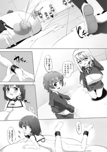 Page 9 of Nyuugyuu Shoujo Kaori Saishuuwa - preview thumbnail