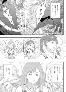 Page 3 of Shinmai Tenshi wo Reiraku - preview thumbnail