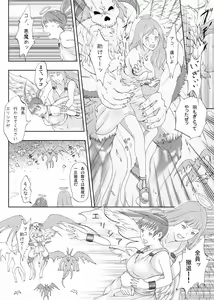 Page 4 of Shinmai Tenshi wo Reiraku - preview thumbnail
