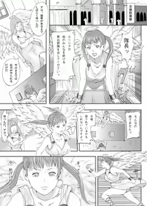 Page 5 of Shinmai Tenshi wo Reiraku - preview thumbnail