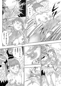 Page 8 of Shinmai Tenshi wo Reiraku - preview thumbnail