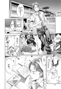 Page 49 of School Caste - preview thumbnail