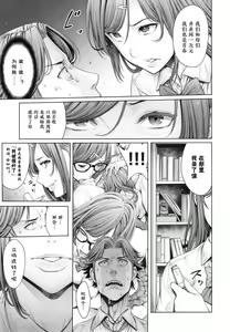 Page 68 of School Caste - preview thumbnail