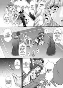 Page 11 of Yarareru Miracle + Kirara & Minami to Yaritai! | 범해지는 미라클 + 키라라&미나미랑 하고싶엇! - preview thumbnail