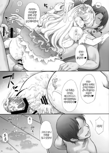 Page 29 of Yarareru Miracle + Kirara & Minami to Yaritai! | 범해지는 미라클 + 키라라&미나미랑 하고싶엇! - preview thumbnail