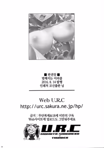 Page 33 of Yarareru Miracle + Kirara & Minami to Yaritai! | 범해지는 미라클 + 키라라&미나미랑 하고싶엇! - preview thumbnail