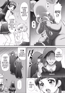 Page 8 of Yarareru Miracle + Kirara & Minami to Yaritai! | 범해지는 미라클 + 키라라&미나미랑 하고싶엇! - preview thumbnail