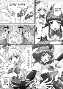Page 10 of Yarareru Miracle + Kirara & Minami to Yaritai! | 범해지는 미라클 + 키라라&미나미랑 하고싶엇! - preview thumbnail