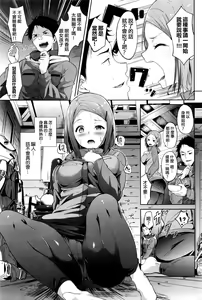 Page 3 of Trip Trap - preview thumbnail