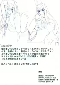 Page 13 of FGO no Ashibon 2 - preview thumbnail