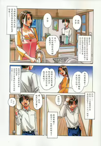 Page 3 of TABOO Kaoru - preview thumbnail