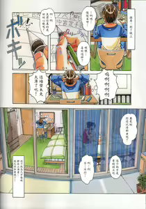 Page 8 of TABOO Kaoru - preview thumbnail