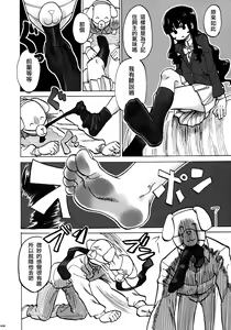 Page 53 of Ashi Colle JK - preview thumbnail