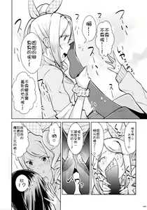 Page 62 of Ashi Colle JK - preview thumbnail
