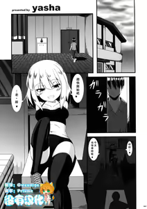 Page 69 of Ashi Colle JK - preview thumbnail