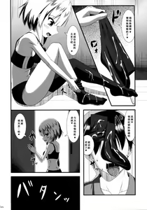 Page 77 of Ashi Colle JK - preview thumbnail