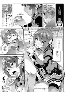 Page 3 of Kono Etsuraku Sugoku Naidesuka? - preview thumbnail