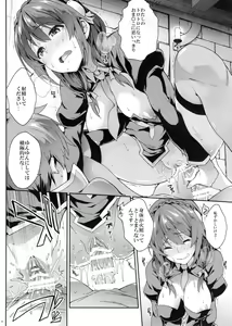 Page 8 of Kono Etsuraku Sugoku Naidesuka? - preview thumbnail