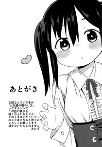 Page 31 of Otomodachi no Tsukurikata | How To Make a Friend - preview thumbnail