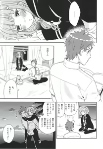 Page 2 of Heart Connect - preview thumbnail