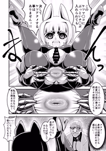 Page 24 of Taimanin Kikyou - preview thumbnail