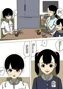 Page 22 of Hahaoya to Tomodachi ga Katte ni Yatte Ita - preview thumbnail