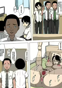 Page 23 of Hahaoya to Tomodachi ga Katte ni Yatte Ita - preview thumbnail