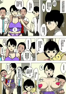 Page 29 of Hahaoya to Tomodachi ga Katte ni Yatte Ita - preview thumbnail
