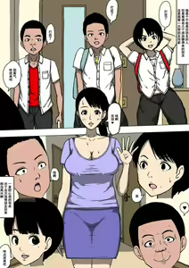 Page 3 of Hahaoya to Tomodachi ga Katte ni Yatte Ita - preview thumbnail