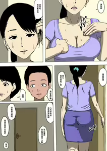 Page 4 of Hahaoya to Tomodachi ga Katte ni Yatte Ita - preview thumbnail