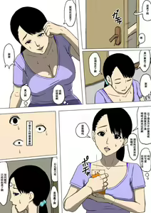 Page 5 of Hahaoya to Tomodachi ga Katte ni Yatte Ita - preview thumbnail