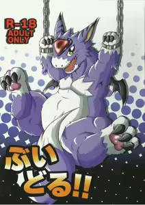 Bui doru!! — hentai manga cover on Fhentai