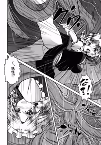 Page 4 of Shoku - preview thumbnail