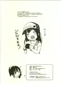 Page 8 of Gogatsu Itsuka nanode Gomai de Doudesuka - preview thumbnail