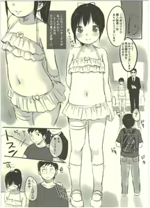Page 3 of Tokubetsu Akushu-kai Goshoutai - preview thumbnail